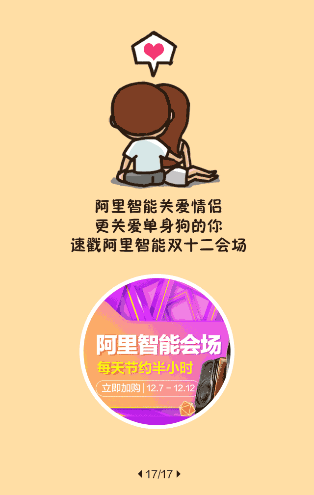 情侣们!互相伤害吧!