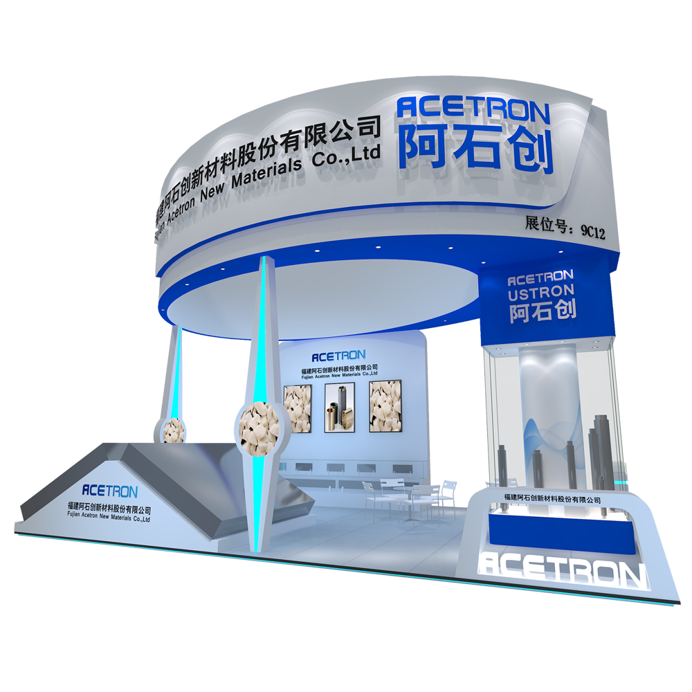 第18届中国光博会阿石创邀请函.