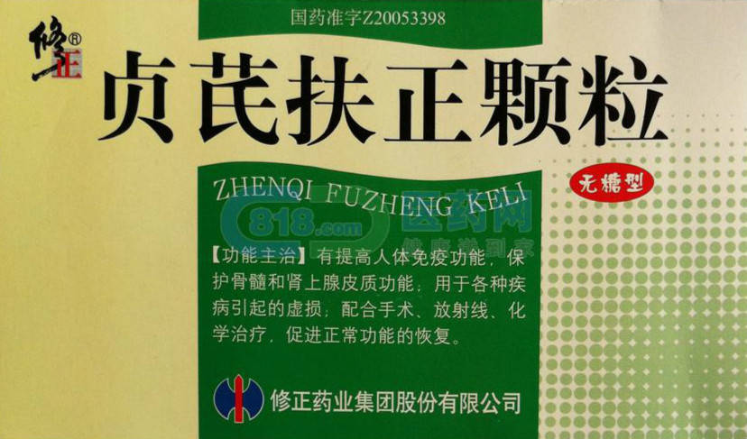 修正藥業黑龍江省綏化分公司招聘