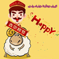 古爾邦節(jié)快樂！