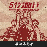 河北勤達建材科技有限公司祝勞動人民節(jié)日快樂