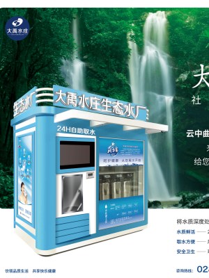 走进西藏——中联大禹直饮水项目！
