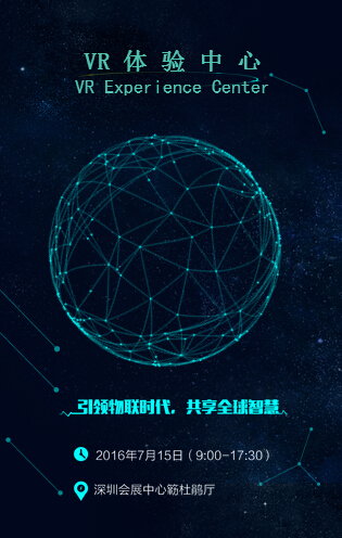 VR體驗中心