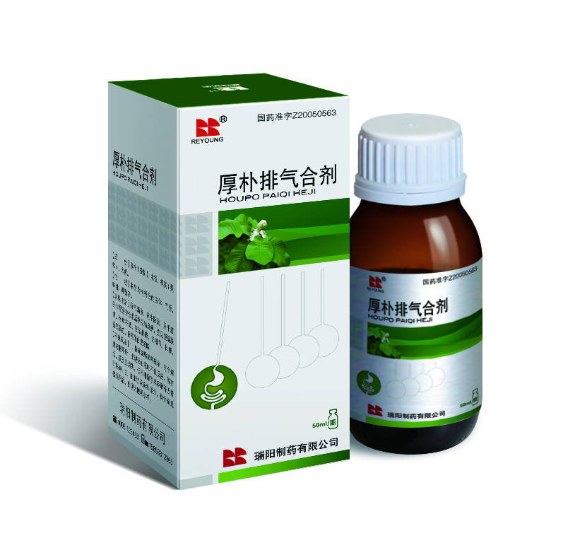 厚朴排气合剂