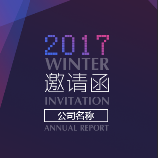 英盛網(wǎng)·深圳地區(qū)戰(zhàn)略合作交流會