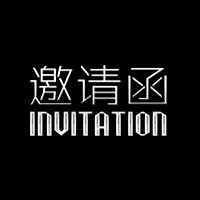 商務動態邀請函