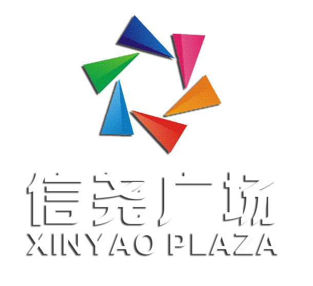 about us 河南信尧集团有限公司是由浙江温州商人谢信尧先生在济源