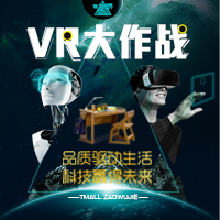 VR活動體驗購買