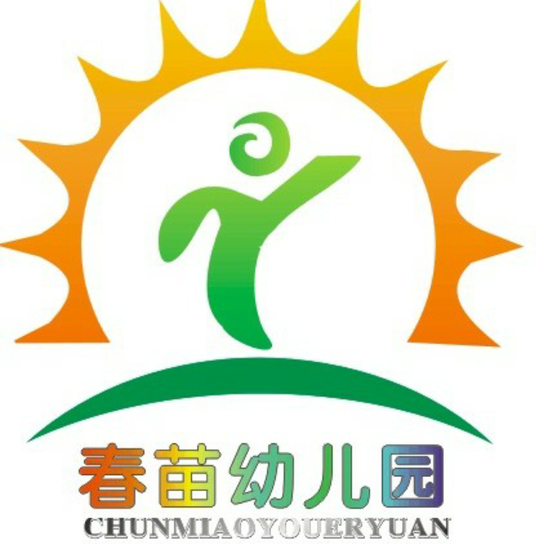 春苗幼儿园陈柏杉宝贝