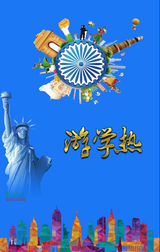 鴻德教育?美國(guó)藍(lán)帶國(guó)際游學(xué)