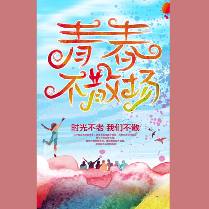 濱海小學2018屆六（6）班-畢業留念