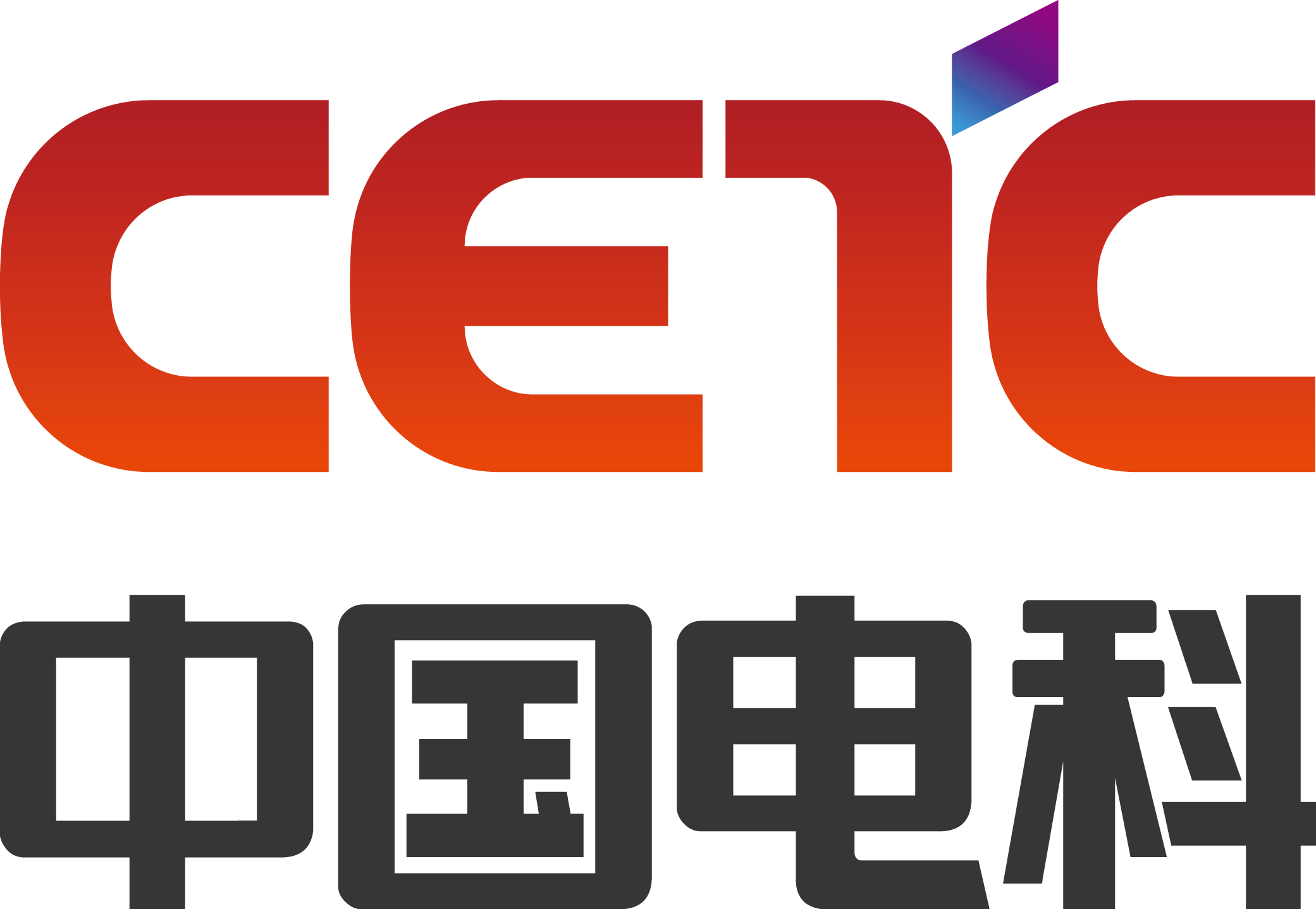 2016年保密技术交流大会 暨产品博览会 中国电子科技集团公司