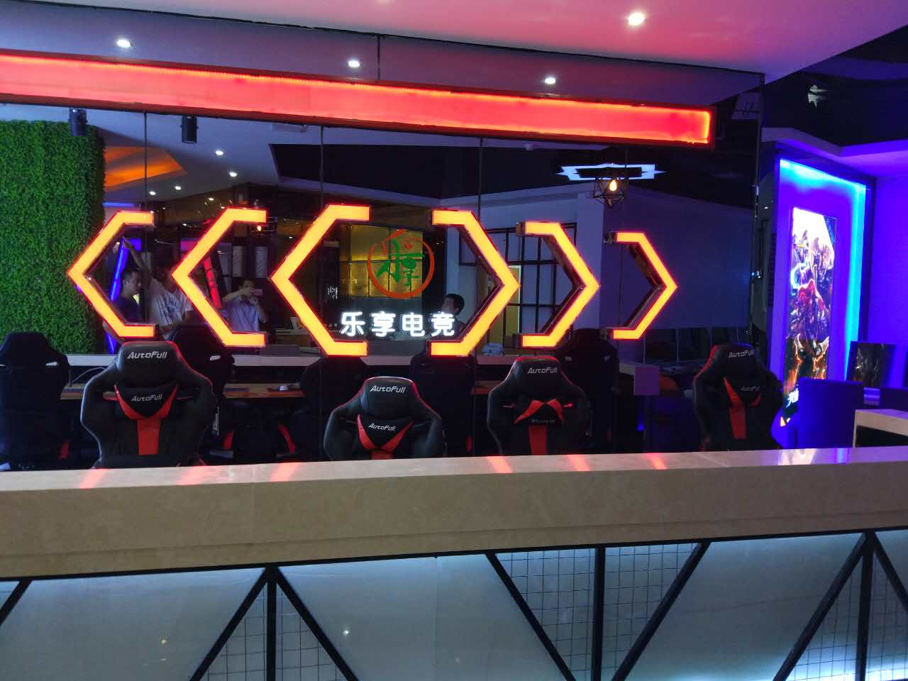 饶平乐享网咖邀请函