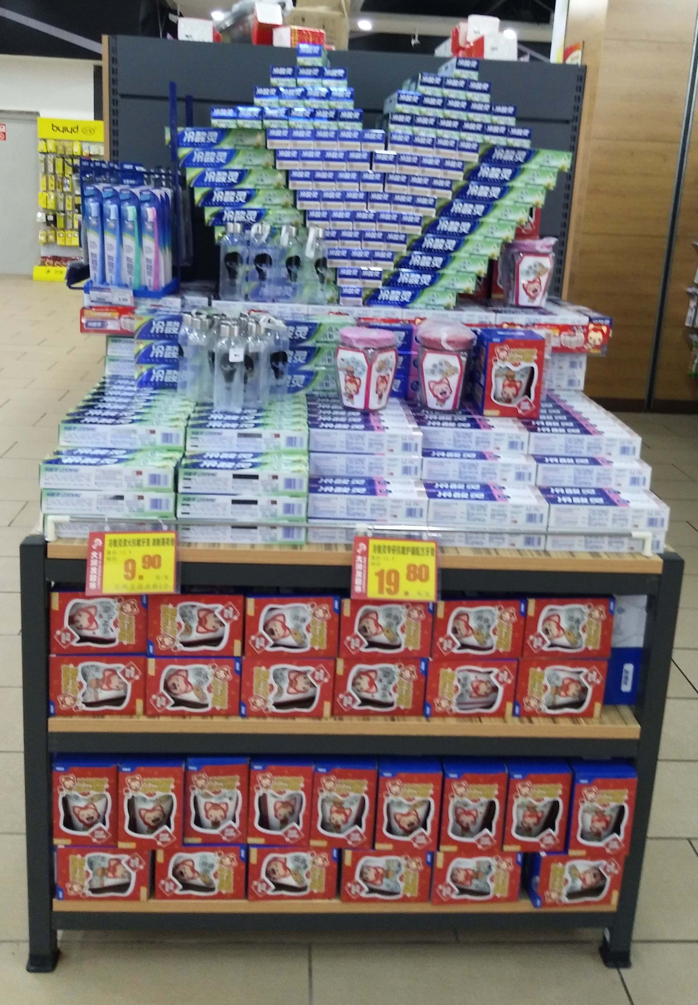 超市创意堆头牙膏图片