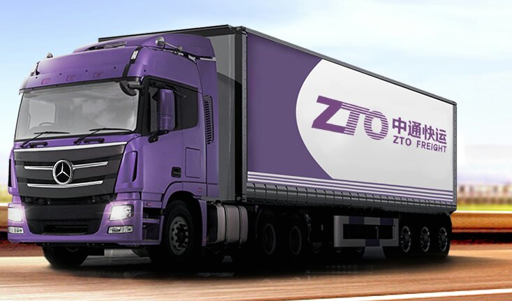 黑龙江省中通快运期待您的加盟!