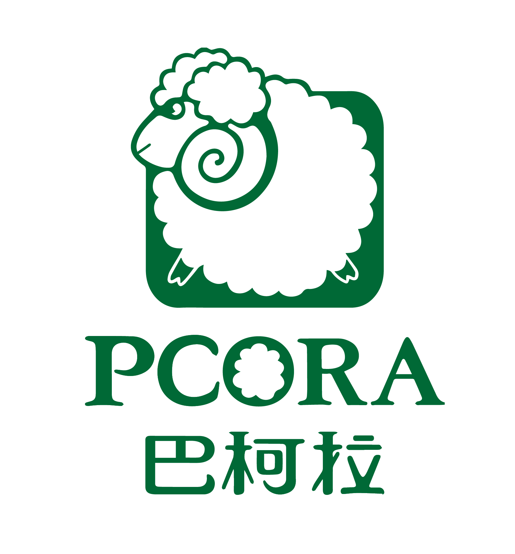 巴柯拉开业大酬宾 豪礼送不停