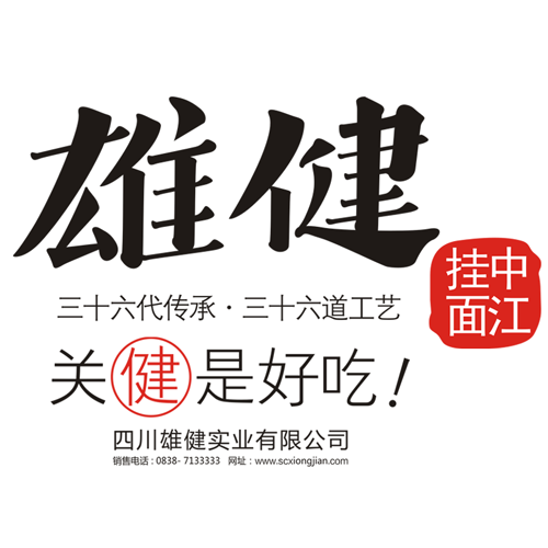 中江挂面logo图片