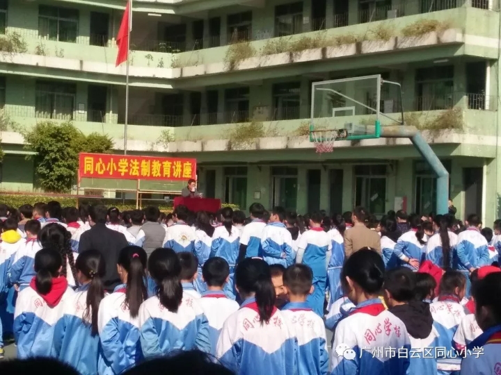 广州市白云区同心小学2019秋季招生简章