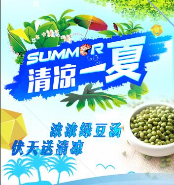 濃濃關懷情，伏天送清涼