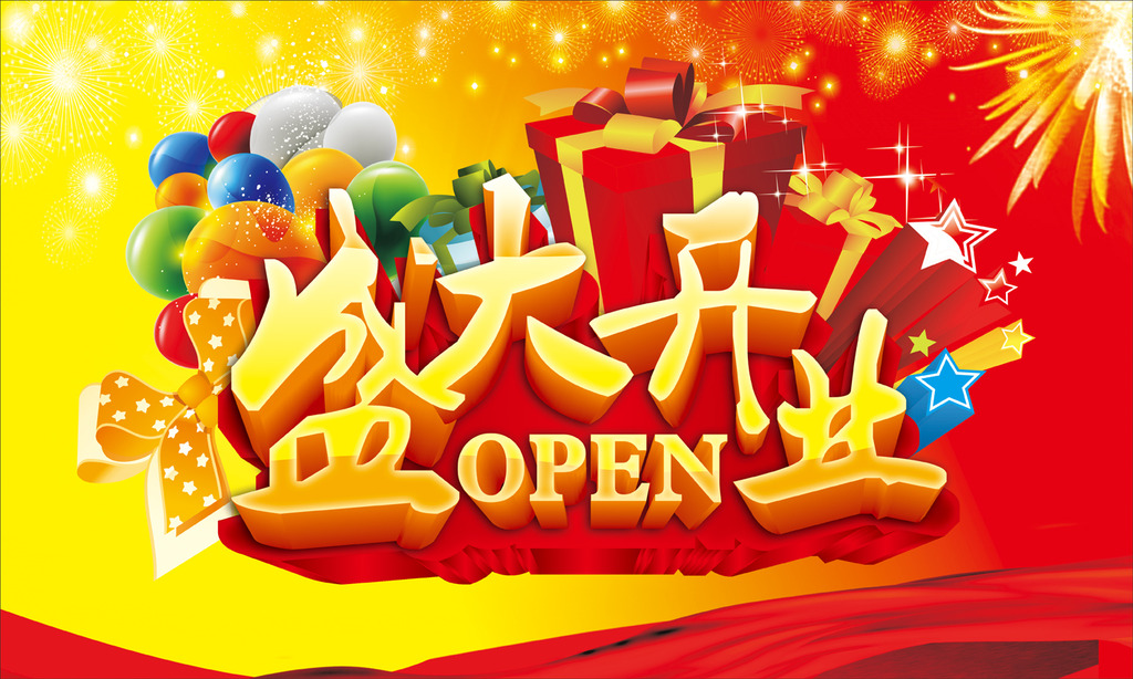 【工厂开业】作品_工厂开业免费模板_作品案例-兔展