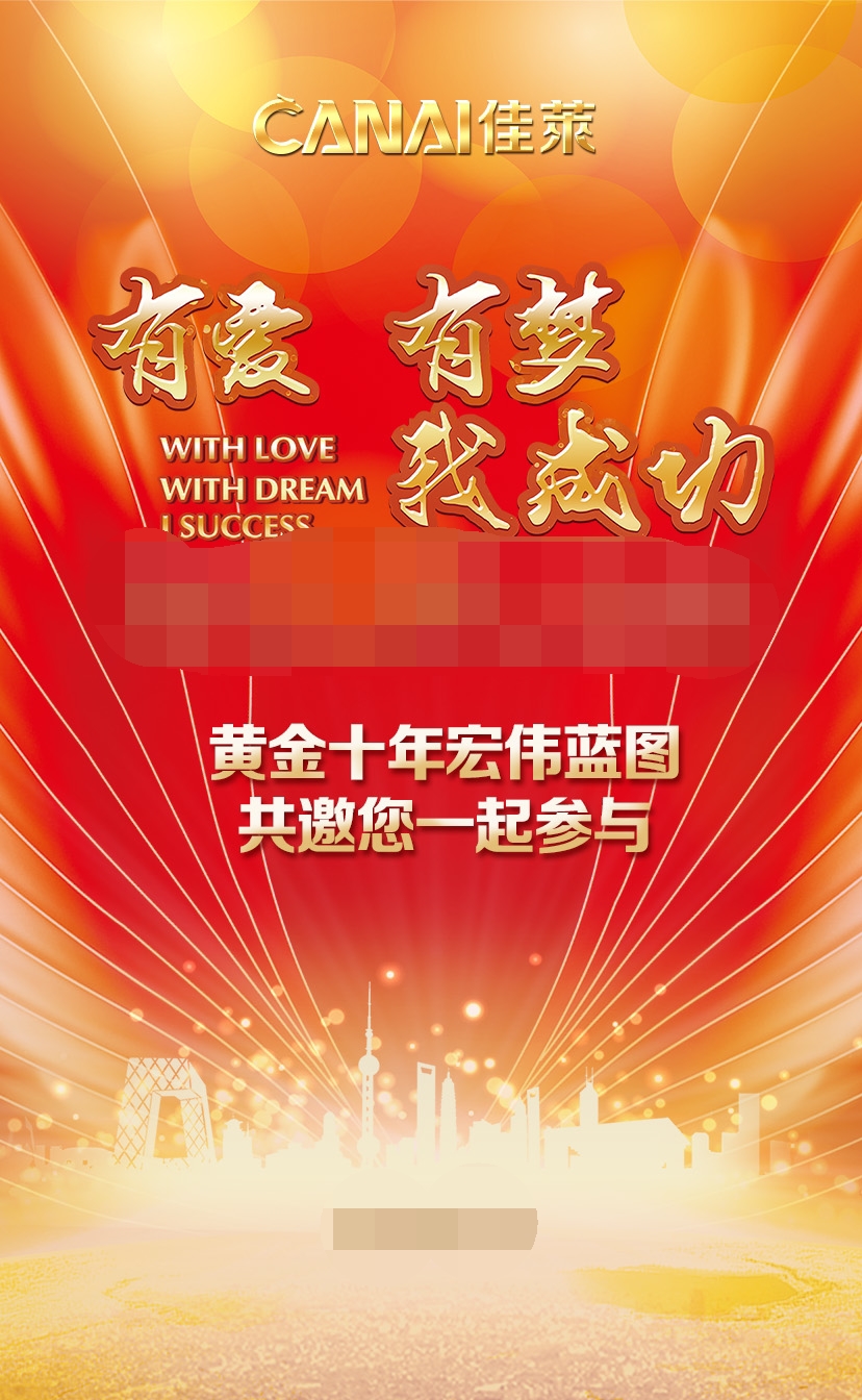 佳莱国际选商会(东营)站