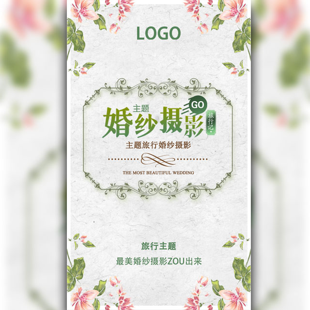 婚纱摄影