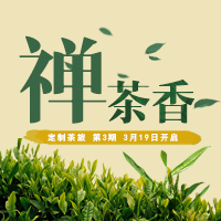 嘉木茶書院?中式雅生活