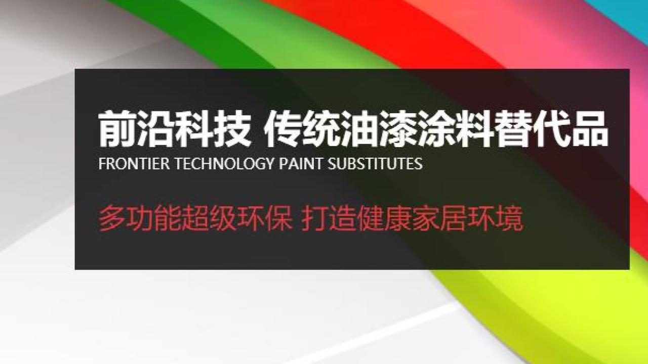 玉釉科技