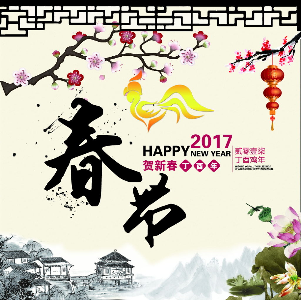 春節(jié)-新年-公司年度總結-年會報告-公司文化宣傳