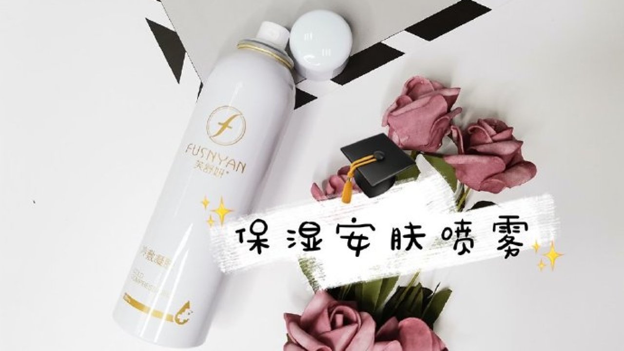 喷雾1