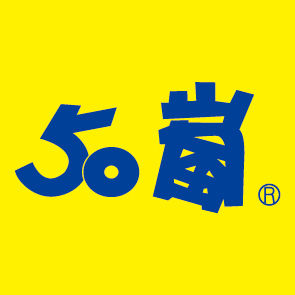 50嵐云亭店5月28日試營業(yè)！