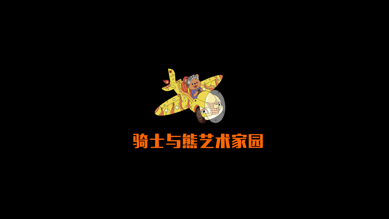 用画画的方式讲故事！