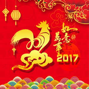 元旦、春節(jié)新年賀卡（公司必備）