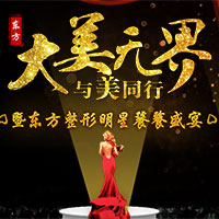 環球美天醫療美容，雙節同慶，惠美全城