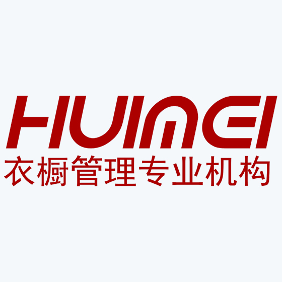 打開衣櫥，遇見美好