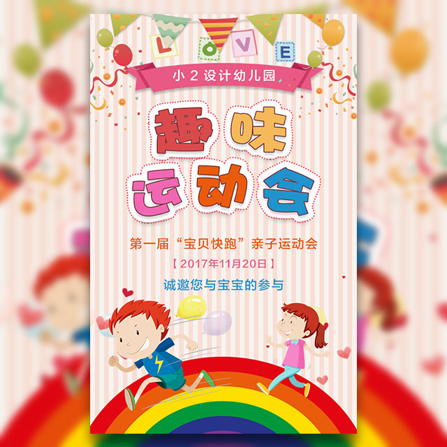 [副本]六一節活動方案