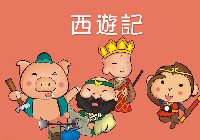 红太阳幼儿园【大话西游】亲子活动邀请函