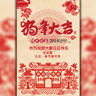 剪紙賀卡/新年祝福/春節(jié)祝福賀卡