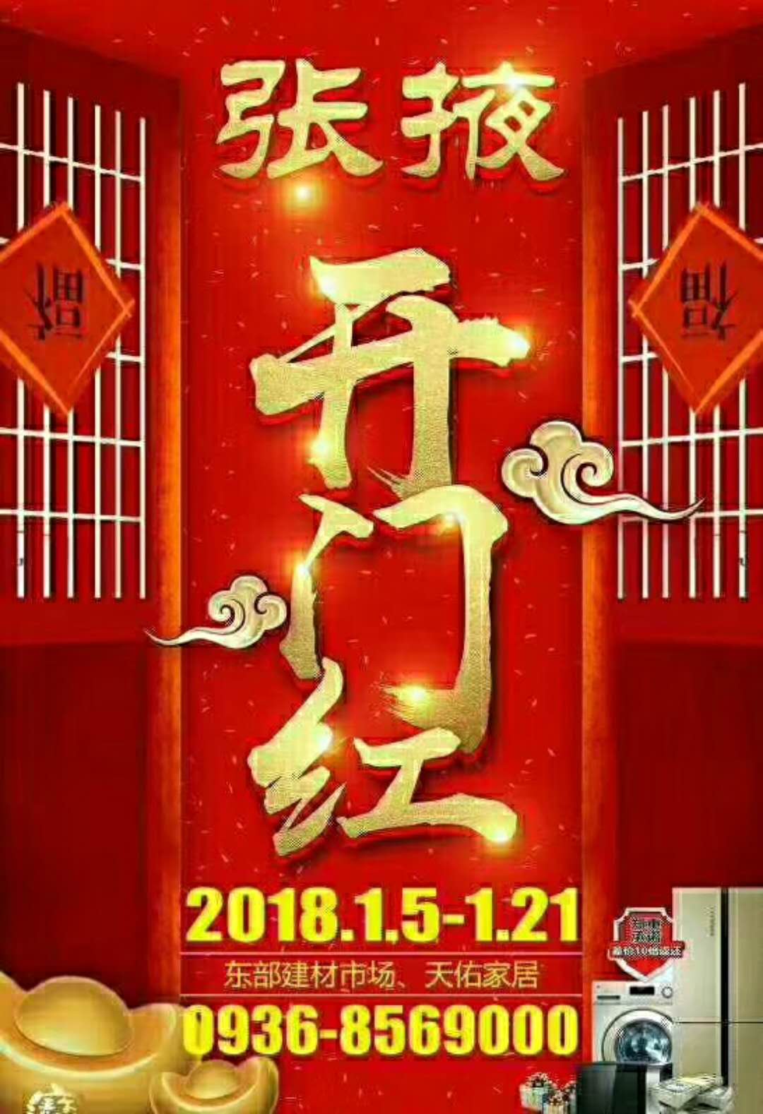 安华瓷砖/卫浴