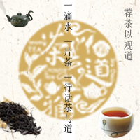 茶道