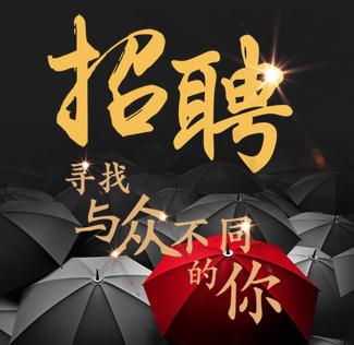 合伙創(chuàng)業(yè)，拒絕打工