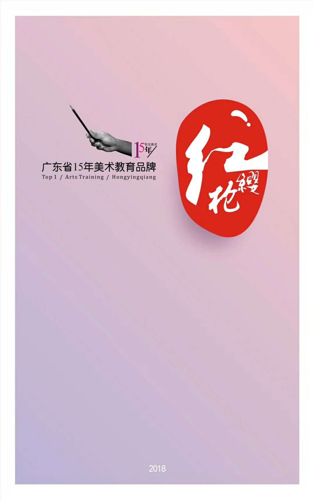 秋季课程作品汇报展览邀请函