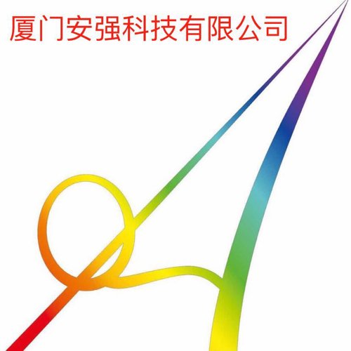 厦门安强科技有限公司
