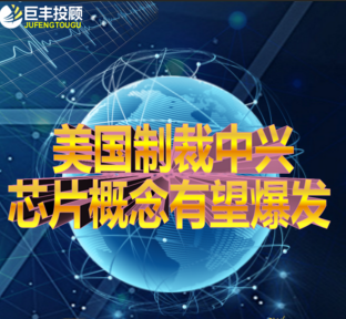 芯片概念牛股狂欢招募中~