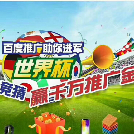 参加百度推广，赢取千万推广金