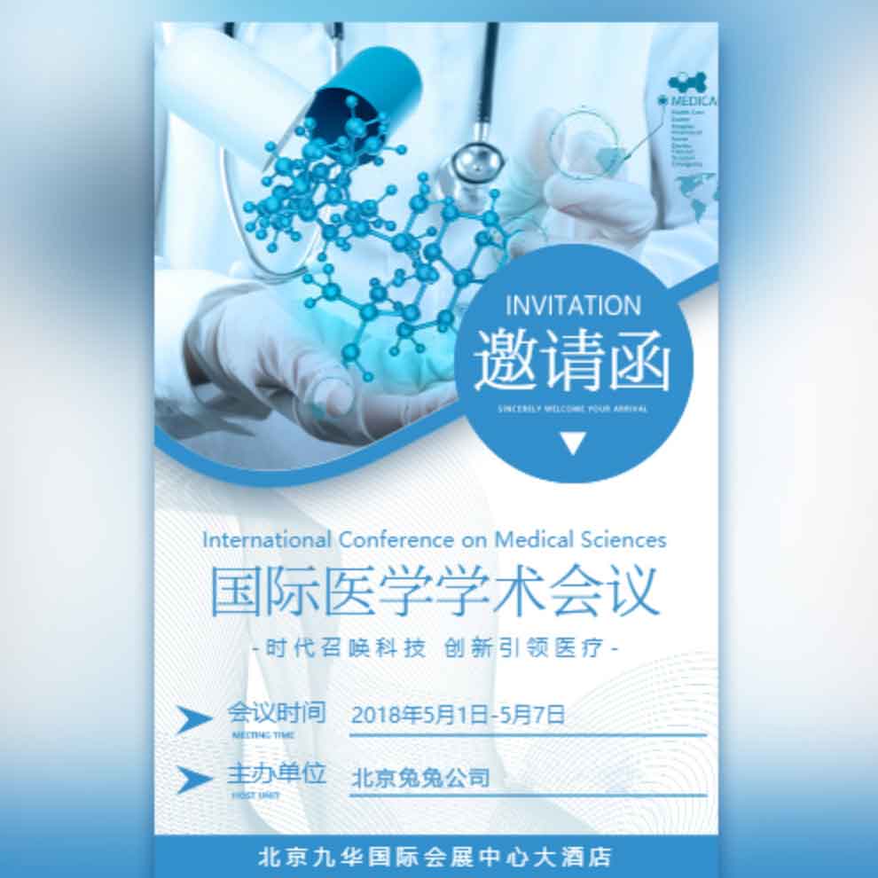 第四期國際人體器官捐獻管理技術(shù)高級培訓(xùn)班邀請函
