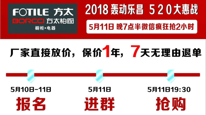 方太电器·柏橱