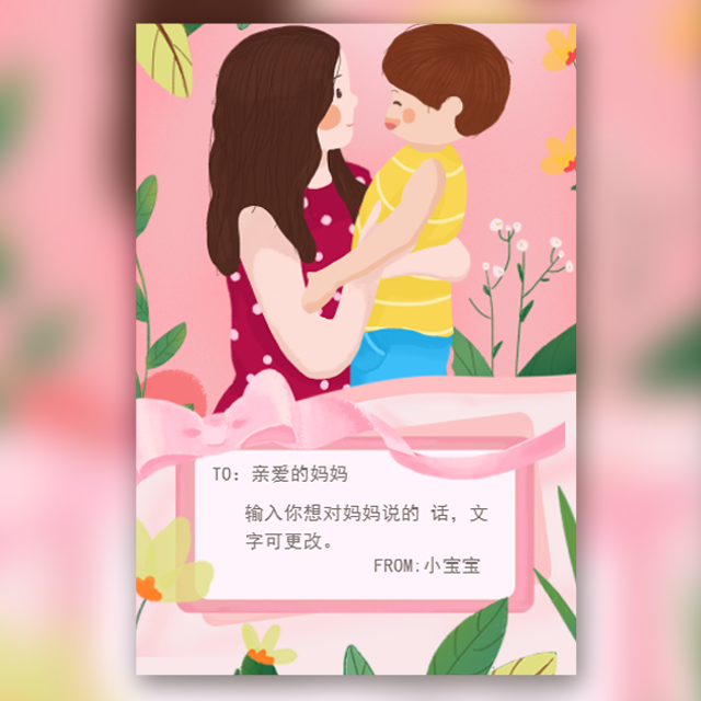 陶陶儿妈妈，节日快乐