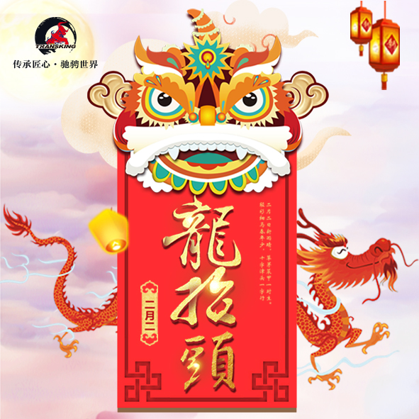 除了龙抬头，二月二还有什么？