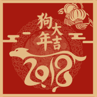 [副本]2018狗年贺岁祝福卡